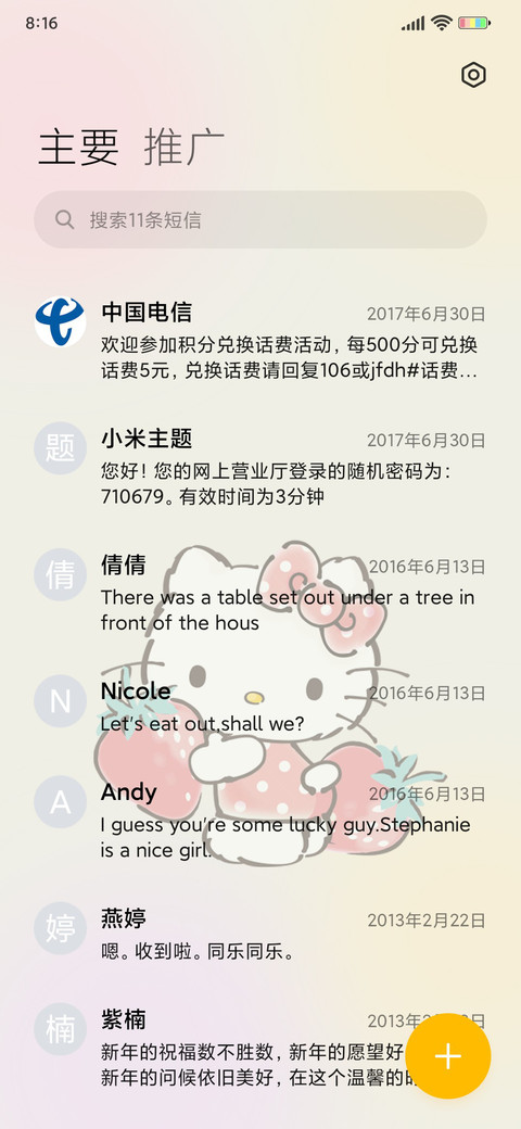 拟态凯蒂猫 screenshot
