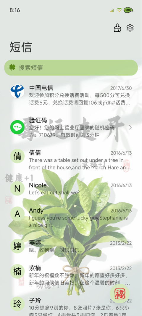 柚子叶晦气退散 screenshot