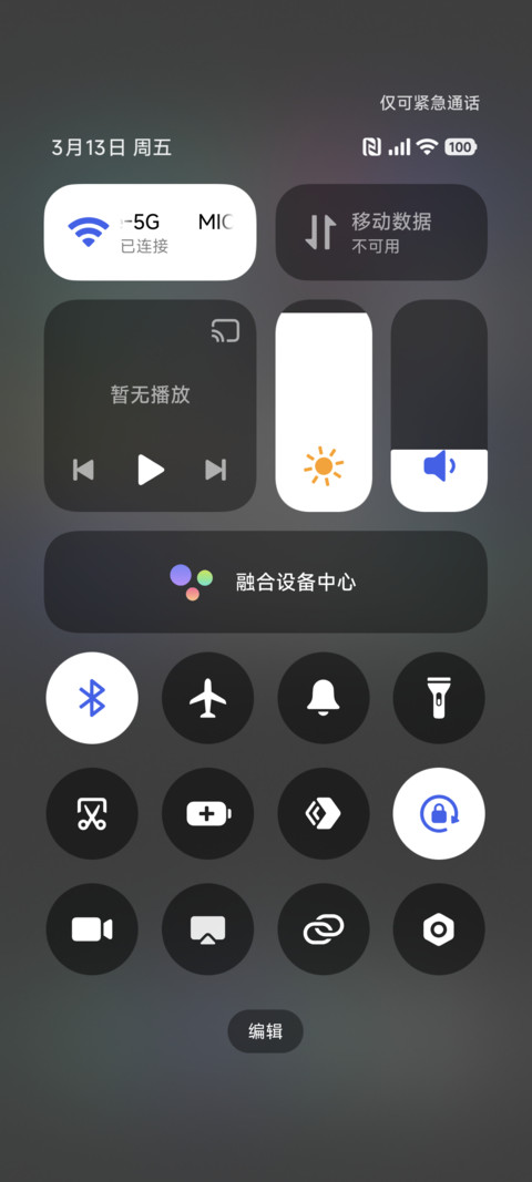 极简 日历 screenshot