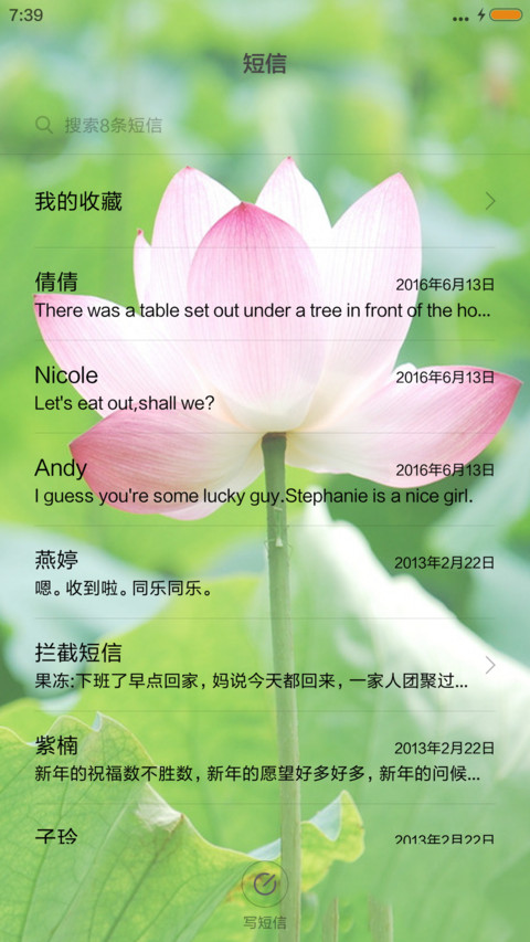 夏雨荷 screenshot