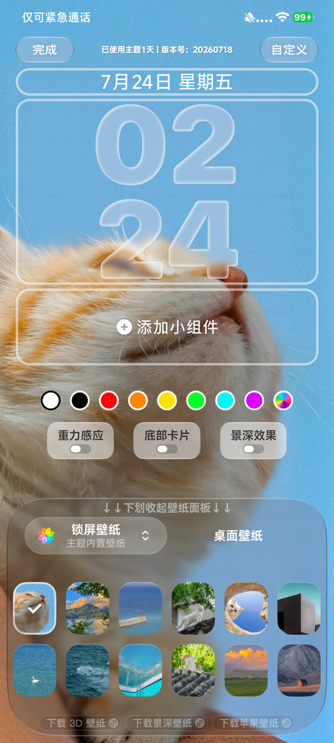 iP27超级胶囊 screenshot