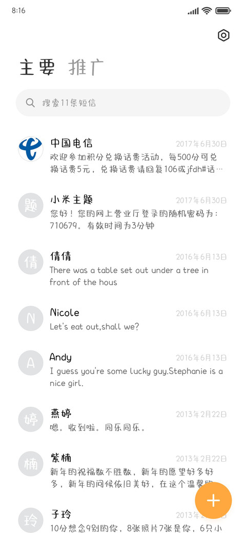 日系情书可爱体 screenshot