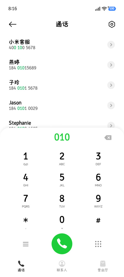 小猫酱的猫爪日记 screenshot