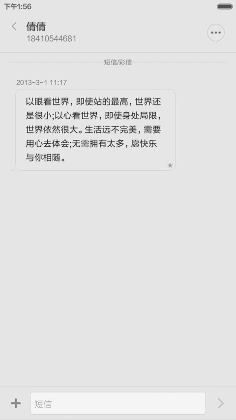极简线条(白) screenshot
