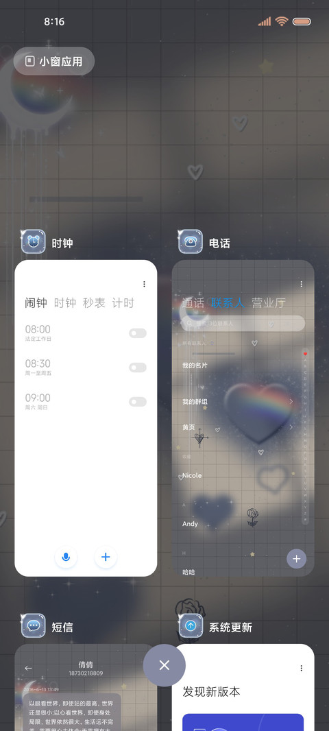 你是我的文艺复兴 screenshot