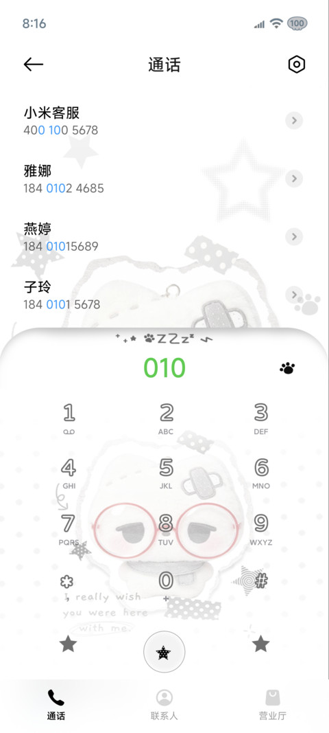 ins韩风伤心小咪 screenshot