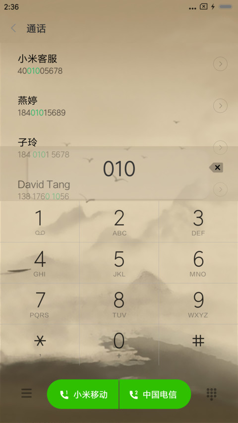 中国风   山中竹 screenshot