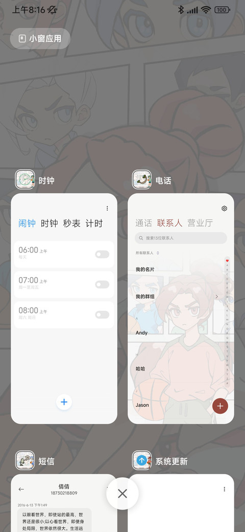 篮球与四季 screenshot