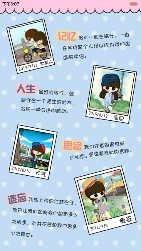 小希你去的旅行（三锁屏.自由桌面.音乐界面） screenshot