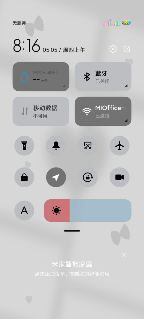光影蝴蝶结偏爱 screenshot