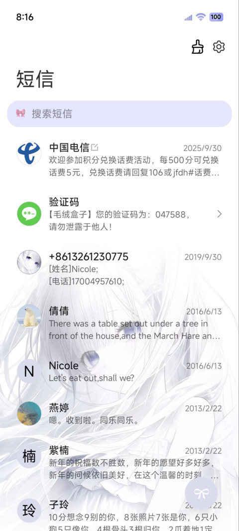 OS重感次元心动少女 screenshot
