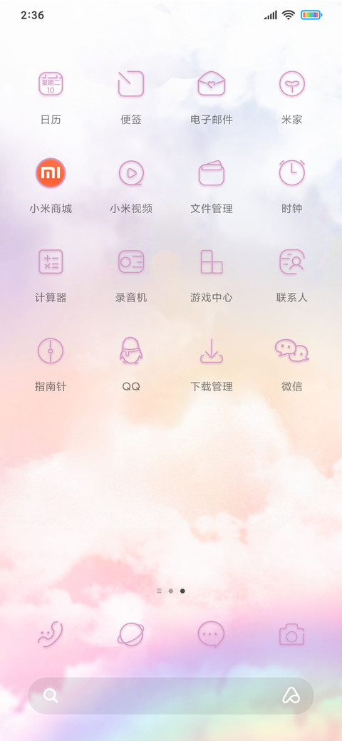 彩虹小熊云朵 screenshot