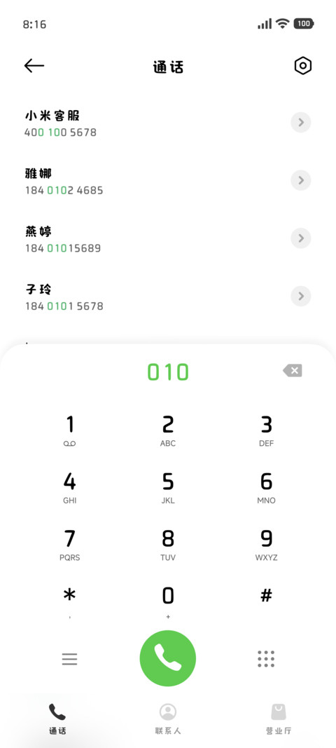 你乖乖的像一枚小猫 screenshot