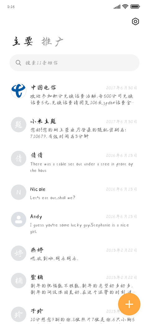 群山翠屏映我心 screenshot