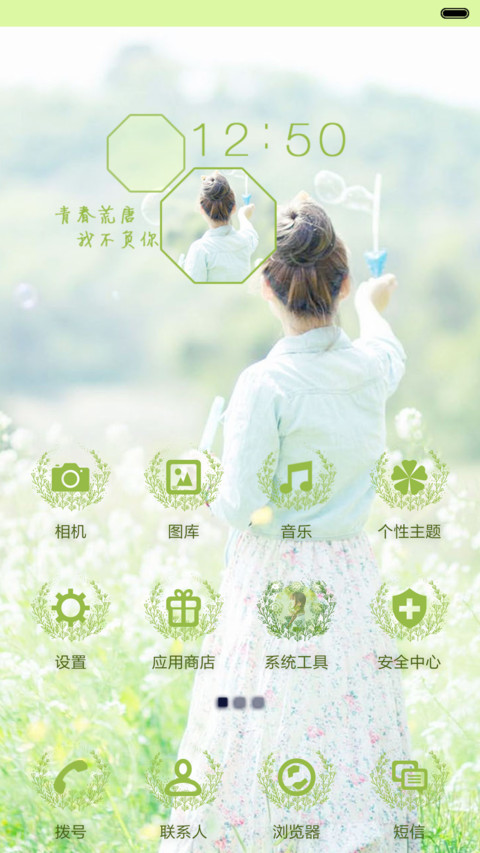  好评送壁纸 你是人间四月天【iOS7密码+音乐界面】 screenshot