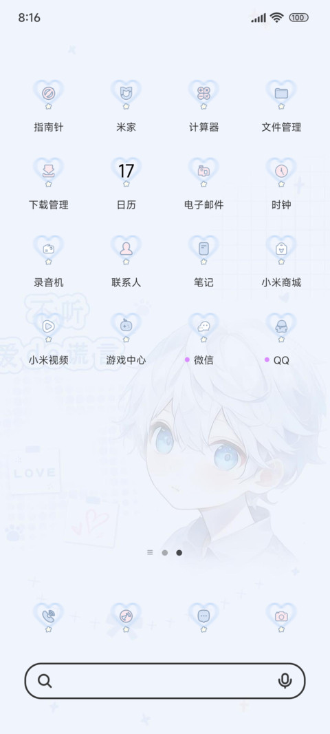 陷入蓝色爱恋 screenshot