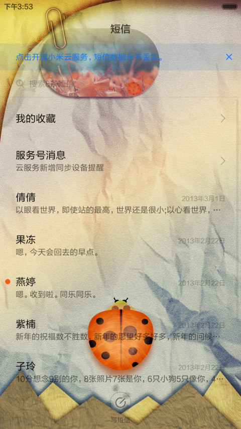 纸世界（动画解锁+壁纸时钟） screenshot
