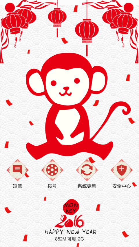 【好评返现】新年快乐!（音乐界面，自由桌面） screenshot