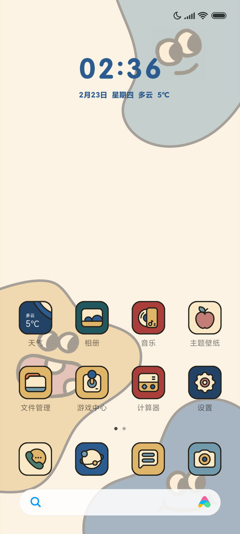 彩虹小怪兽 screenshot