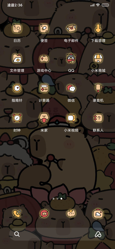 发光好运卡皮巴拉 screenshot