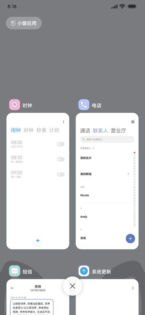 哈啰 小熊 screenshot