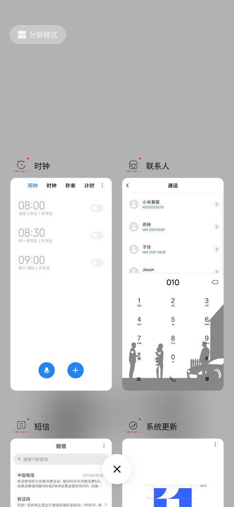 爱的抉择 screenshot