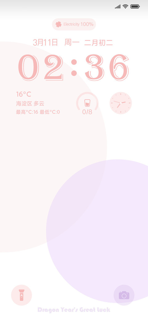 马卡龙 screenshot