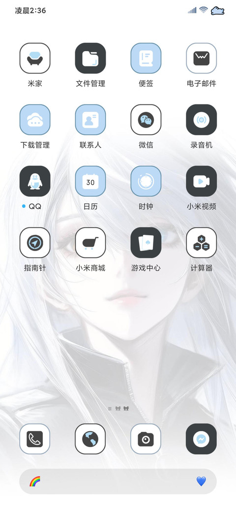 异世界少女 动漫 screenshot