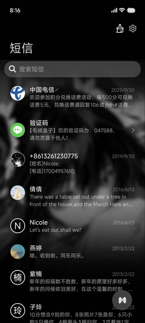 时差的絮雨 重感 screenshot