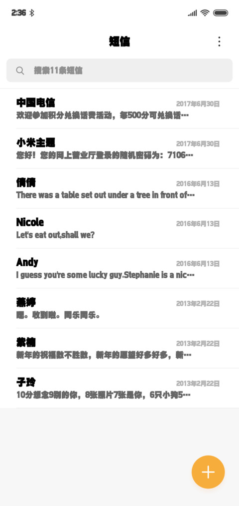 文鼎新特粗黑体 screenshot