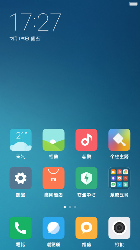 华康方圆体W7繁体 screenshot