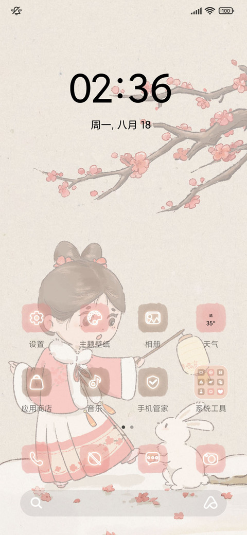 烟梅寄相思 screenshot