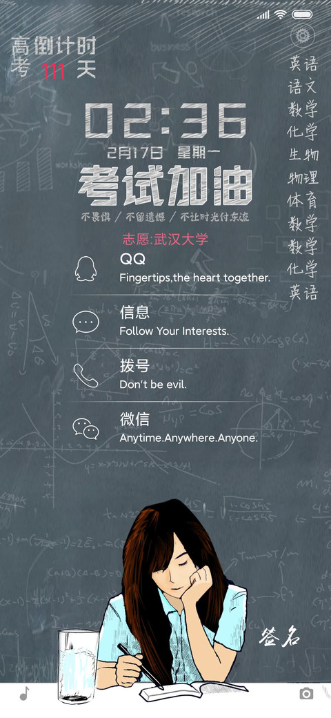 考试加油女版 screenshot