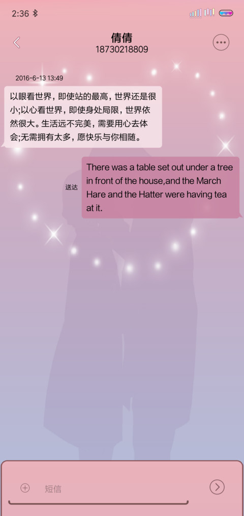 深情对望 screenshot