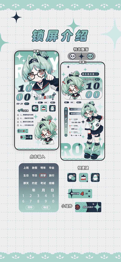 洛克的呆萌笔记 screenshot