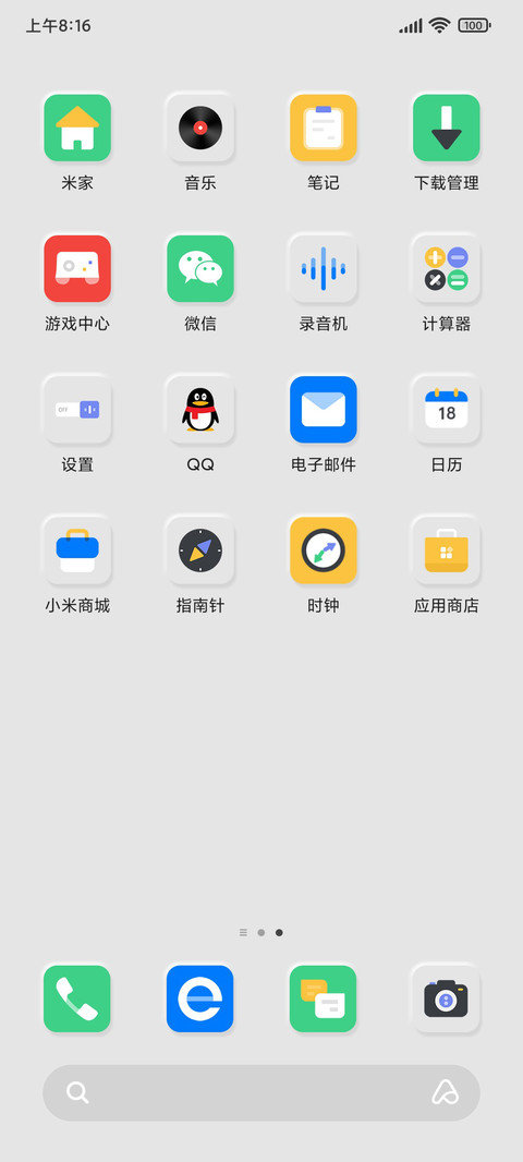 沐白 小组件 screenshot