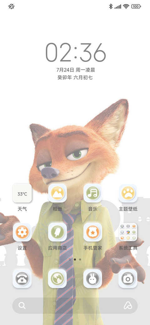 尼克狐尼克 screenshot