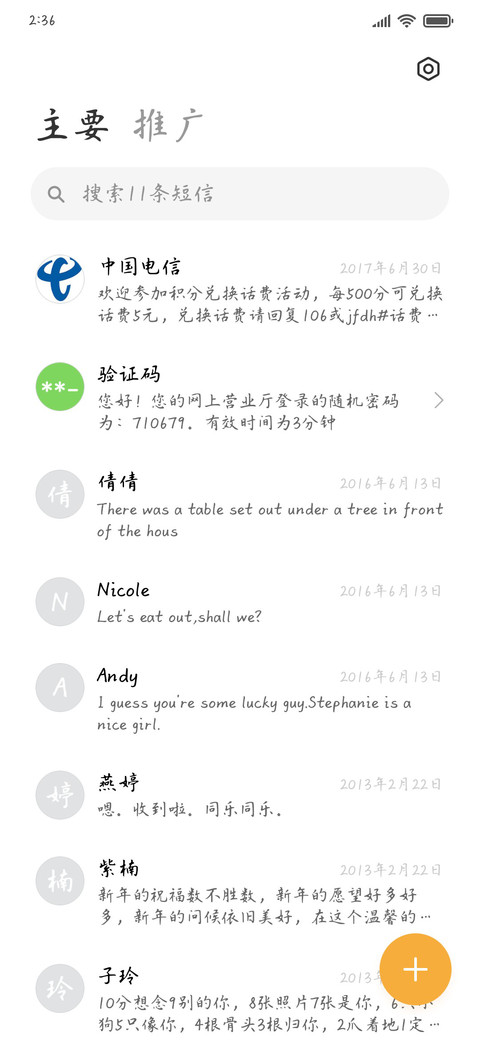 乾坤沧渊楷体 screenshot