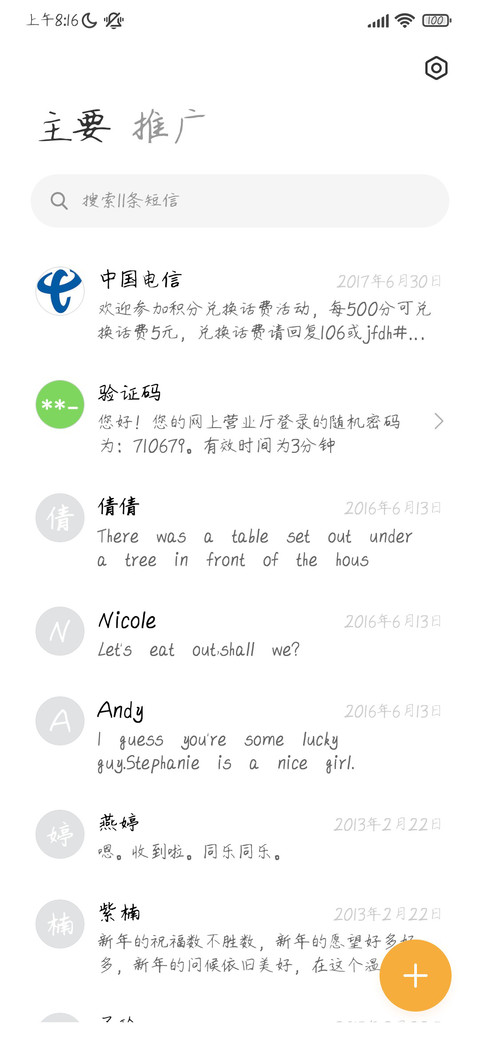 今日份帅气 screenshot