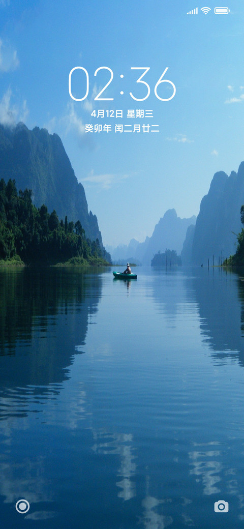 山水之间 screenshot