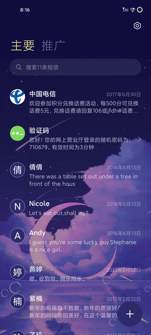 紫夜鹿迷 screenshot