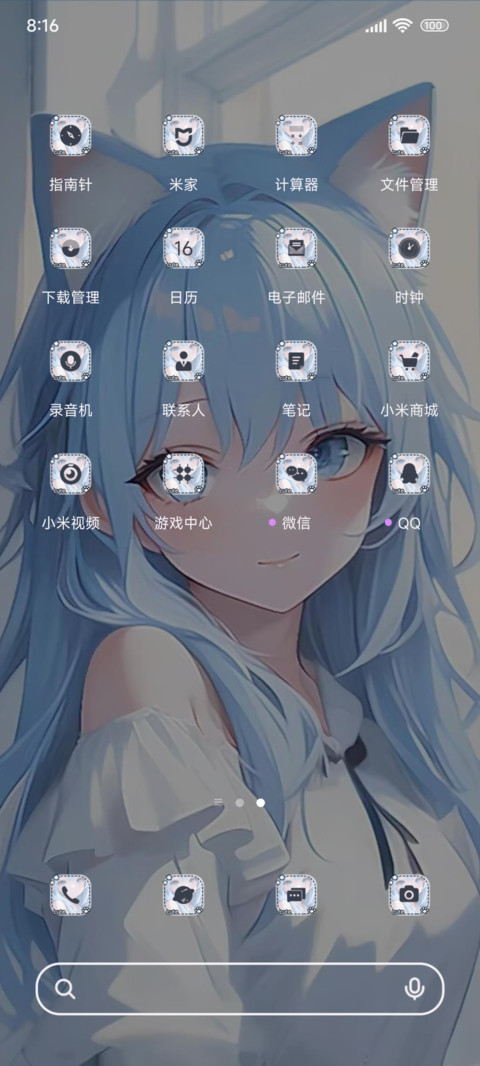 海盐猫娘女友系 screenshot