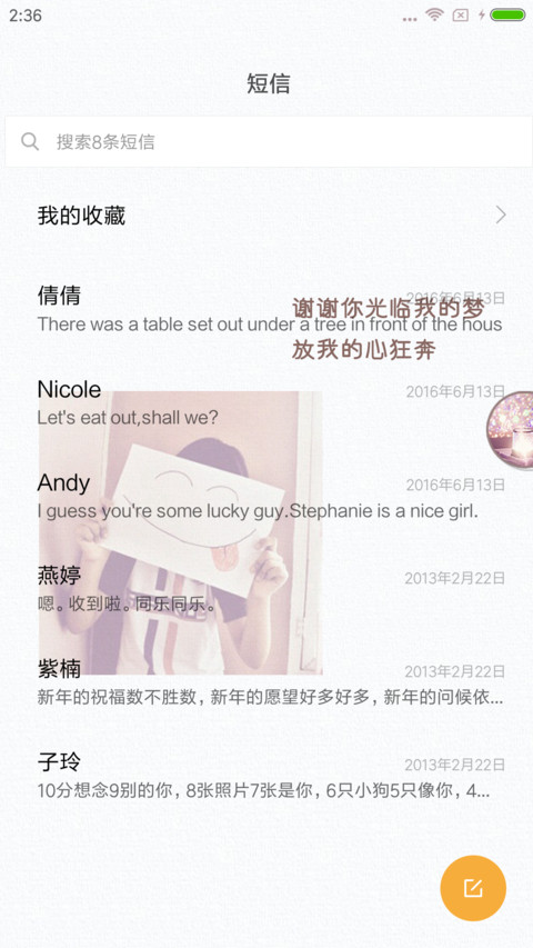 我，一个人 screenshot
