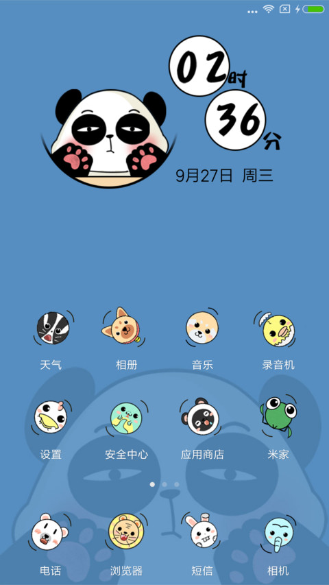 一起摇摆style screenshot