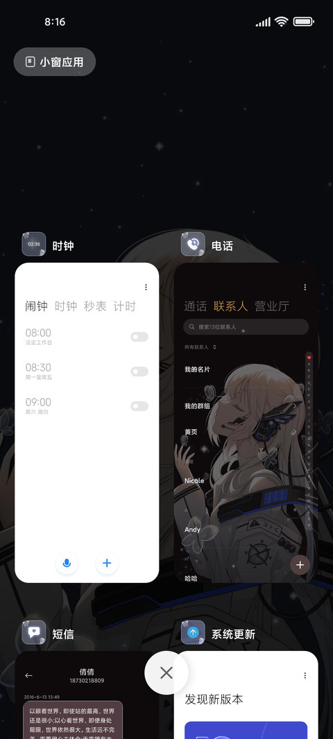 光下的初遇 screenshot
