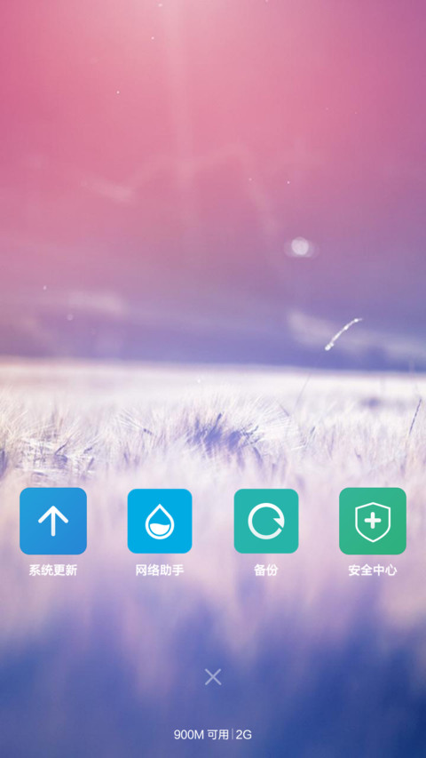 美轮美奂 screenshot