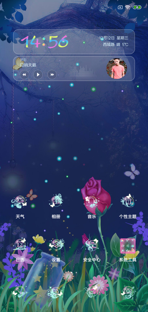 动态 梦幻玫瑰 screenshot