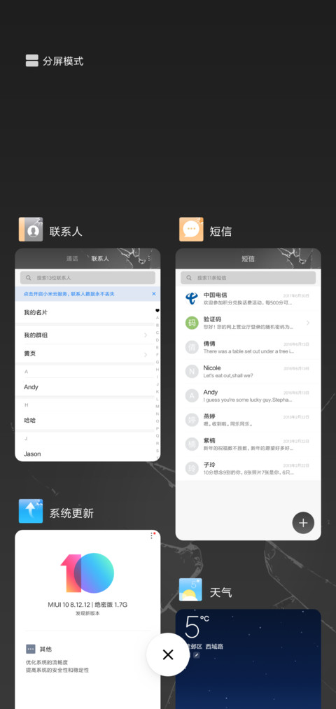 碎屏 screenshot