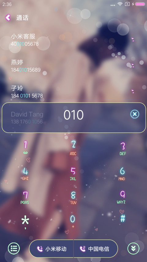 愿你自由奔放 screenshot