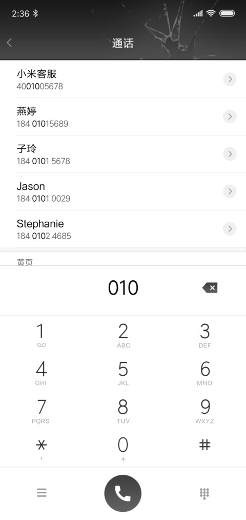 碎屏 screenshot